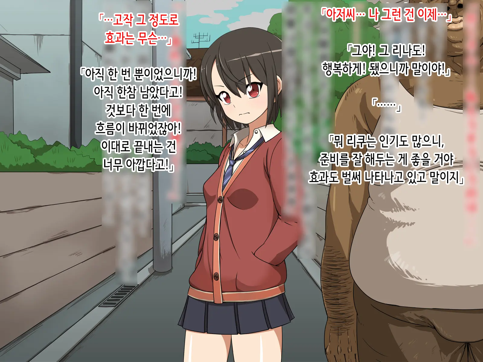 Saki To Riku To Tagosaku | 사키와 리쿠와 타고사쿠